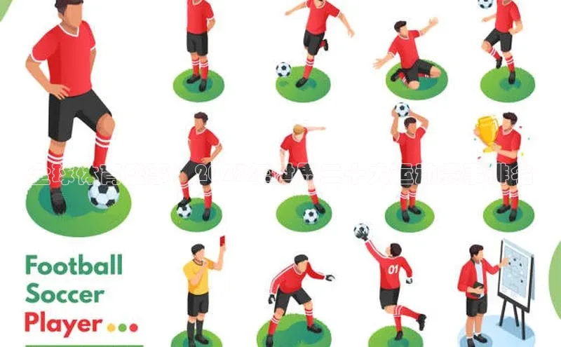 全球体育盛事：2023年世界二十大运动赛事排名