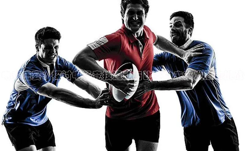 电竞盛宴：探讨电子竞技运动与比赛的未来发展和挑战