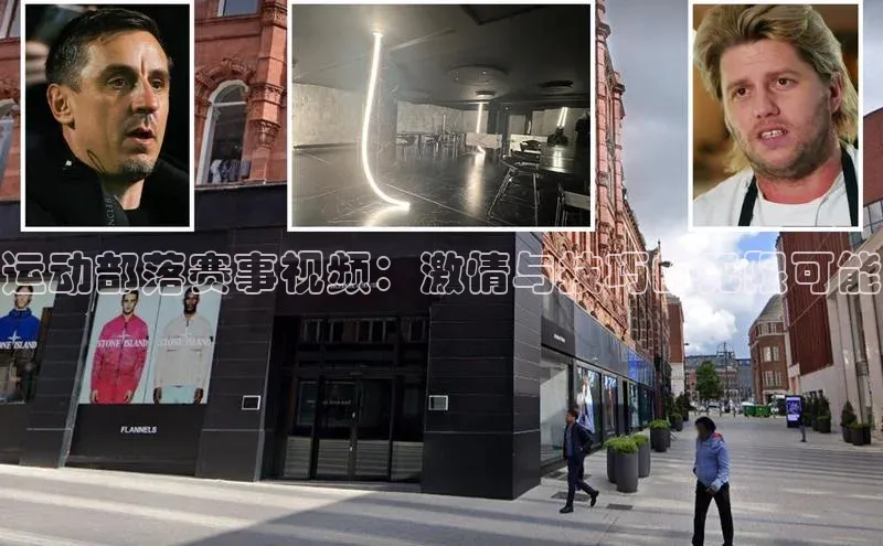 运动部落赛事视频：激情与技巧的无限可能